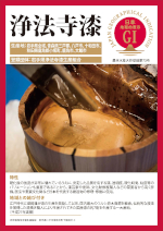 登録産品のパネルサムのネイル