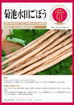 登録産品のパネルサムのネイル