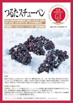 登録産品のパネルサムのネイル