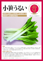 登録産品のパネルサムのネイル