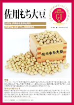 登録産品のパネルサムのネイル