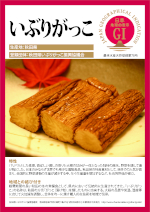 登録産品パネルのサムネイル