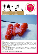 登録産品パネルのサムネイル