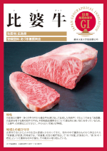 登録産品パネルのサムネイル