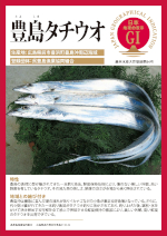 登録産品のパネルサムのネイル