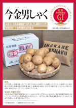 登録産品のパネルサムのネイル