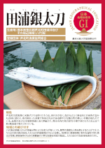 登録産品のパネルサムのネイル