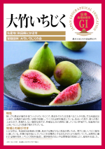 登録産品のパネルサムのネイル