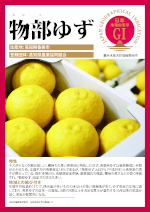 登録産品パネルのサムネイル