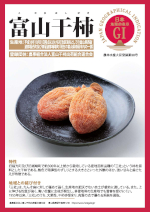 登録産品のパネルサムのネイル