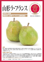 登録産品のパネルサムのネイル