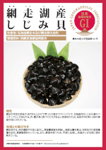 登録産品のパネルサムのネイル