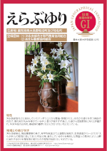 登録産品パネルのサムネイル