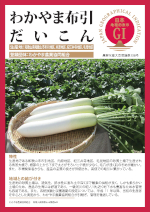 登録産品パネルのサムネイル