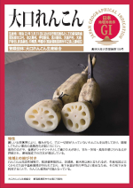 登録産品のパネルサムのネイル