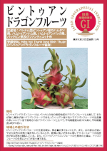 登録産品パネルのサムネイル