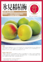 登録産品のパネルサムのネイル