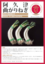 登録産品のパネルサムのネイル