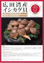 登録産品のパネルサムのネイル