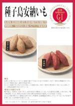 登録産品のパネルサムのネイル