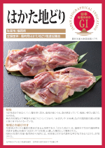 登録産品パネルのサムネイル