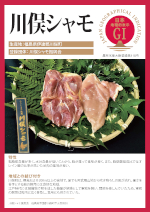 登録産品のパネルサムのネイル