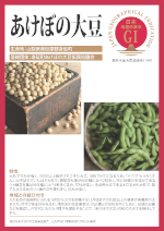 登録産品のパネルサムのネイル