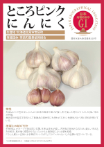 登録産品のパネルサムのネイル