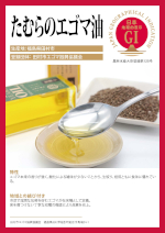 登録産品のパネルサムのネイル