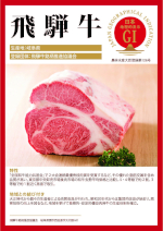 登録産品パネルのサムネイル