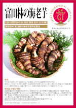 登録産品のパネルサムのネイル