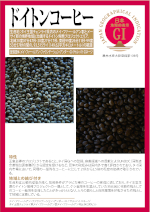 登録産品のパネルサムのネイル