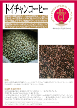 登録産品のパネルサムのネイル