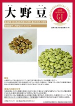 登録産品のパネルサムのネイル