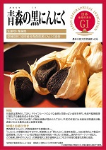 登録産品のパネルサムのネイル