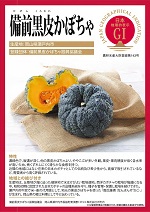 登録産品のパネルサムのネイル