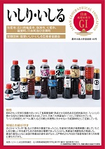 登録産品パネルのサムネイル