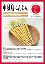 登録産品パネルのサムネイル