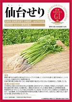 登録産品パネルのサムネイル