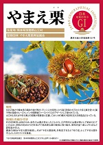 登録産品パネルのサムネイル