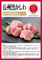 登録産品パネルのサムネイル