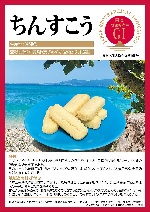 登録産品パネルのサムネイル