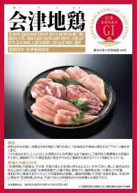 登録産品パネルのサムネイル