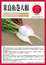 登録産品のパネルサムのネイル