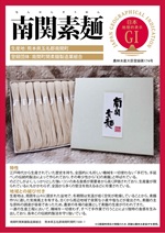 登録産品のパネルサムのネイル