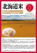 登録産品のパネルサムのネイル