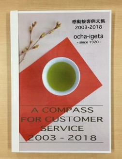 エピソード集表紙