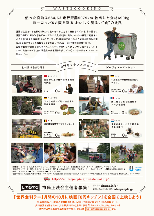 リーフレット裏画像