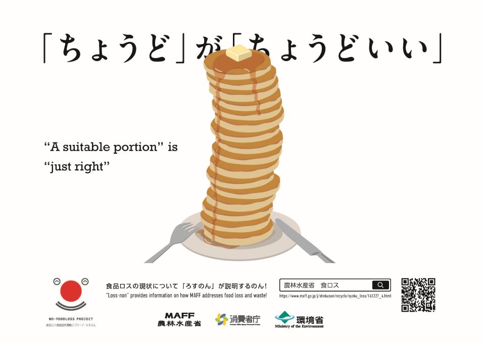 ちょうどがちょうどいい