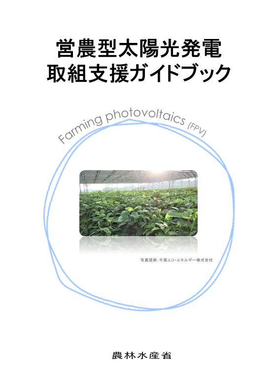 ガイドブック表紙